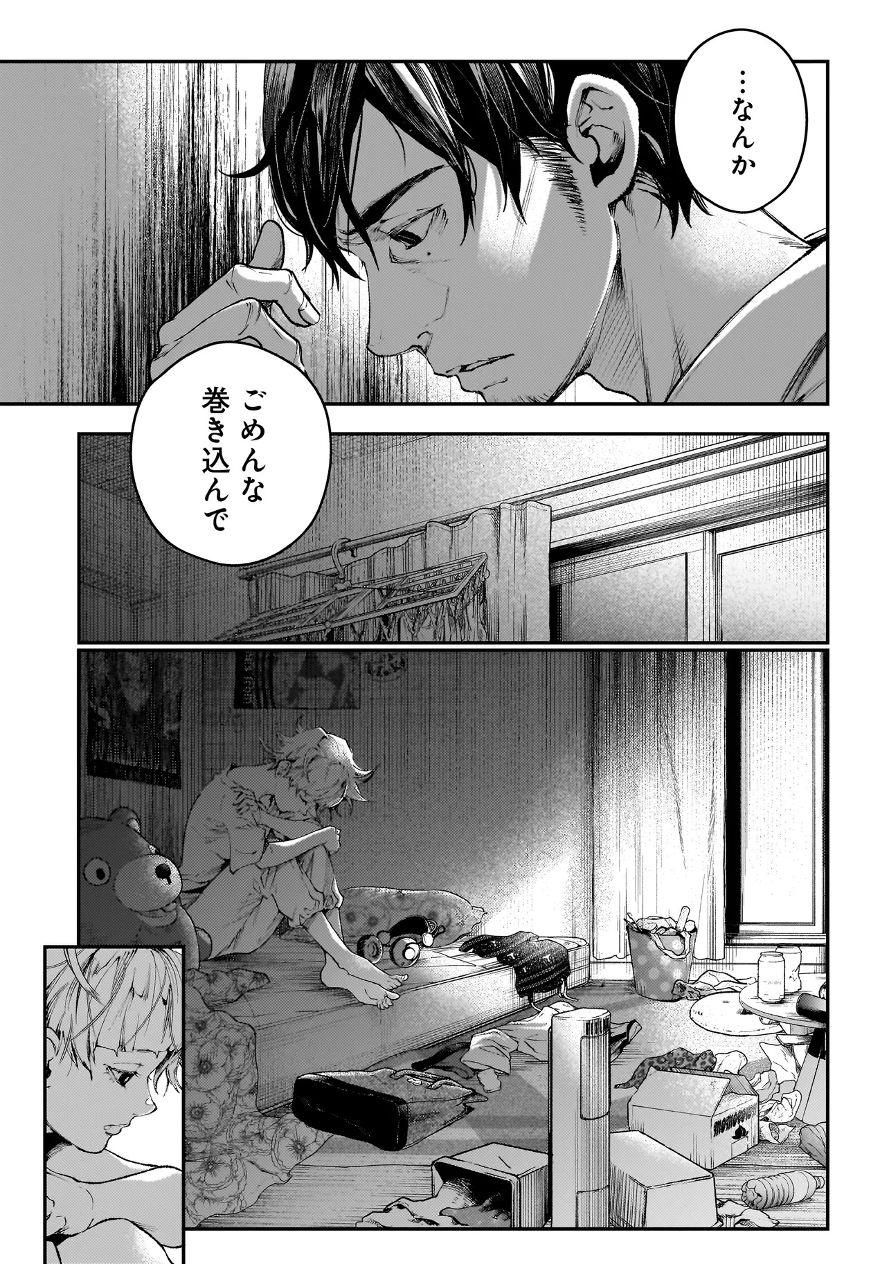 Higa Shimai - Chapter 6.2 - Page 13