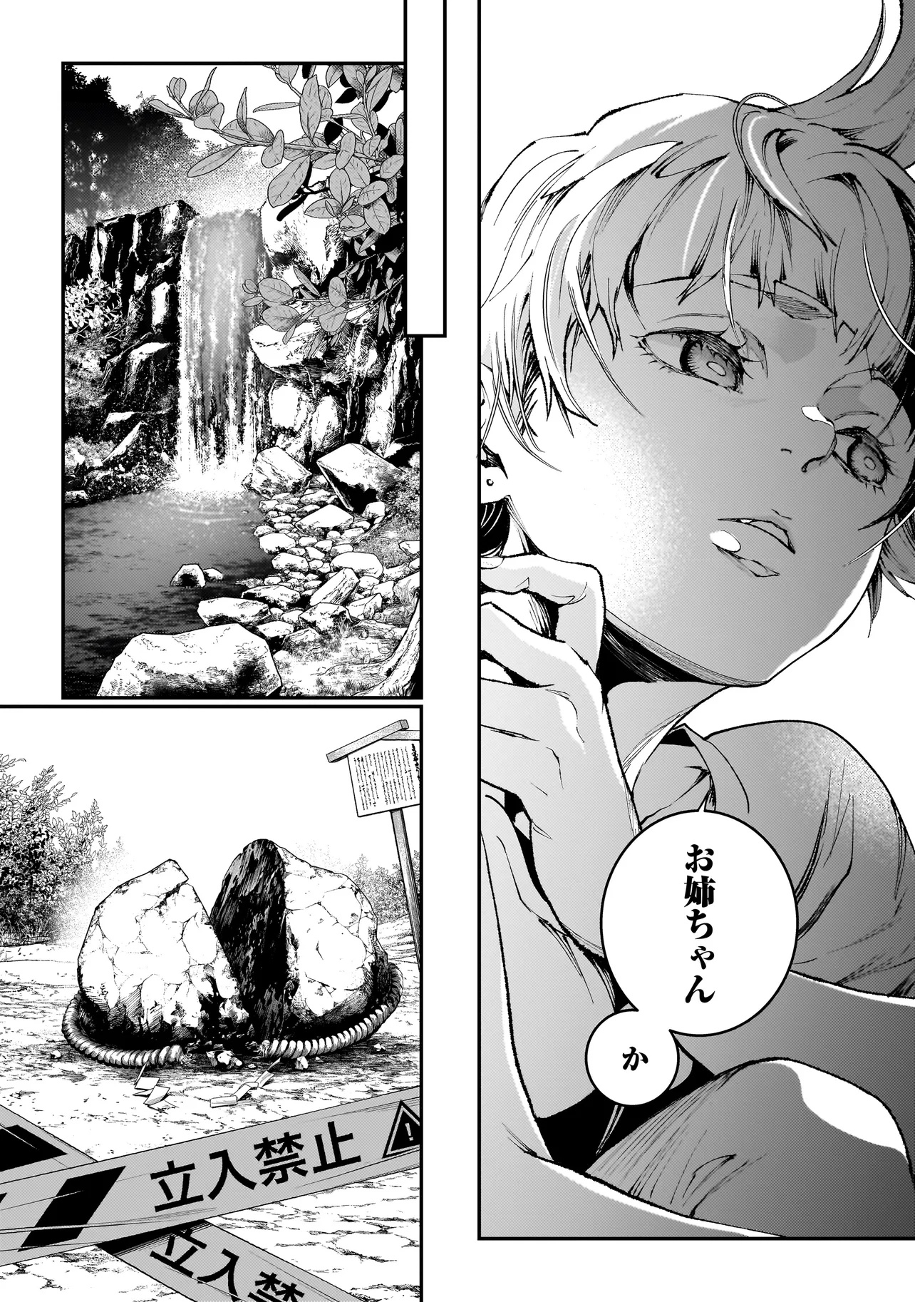 Higa Shimai - Chapter 6.2 - Page 14