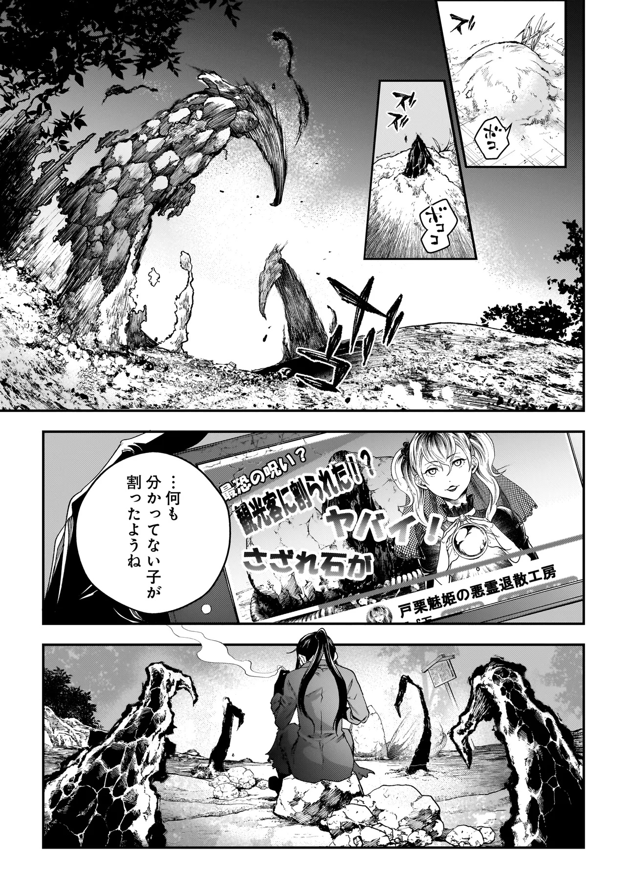 Higa Shimai - Chapter 6.2 - Page 15