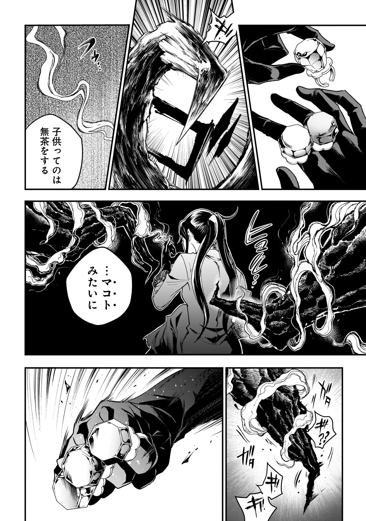 Higa Shimai - Chapter 6.2 - Page 16