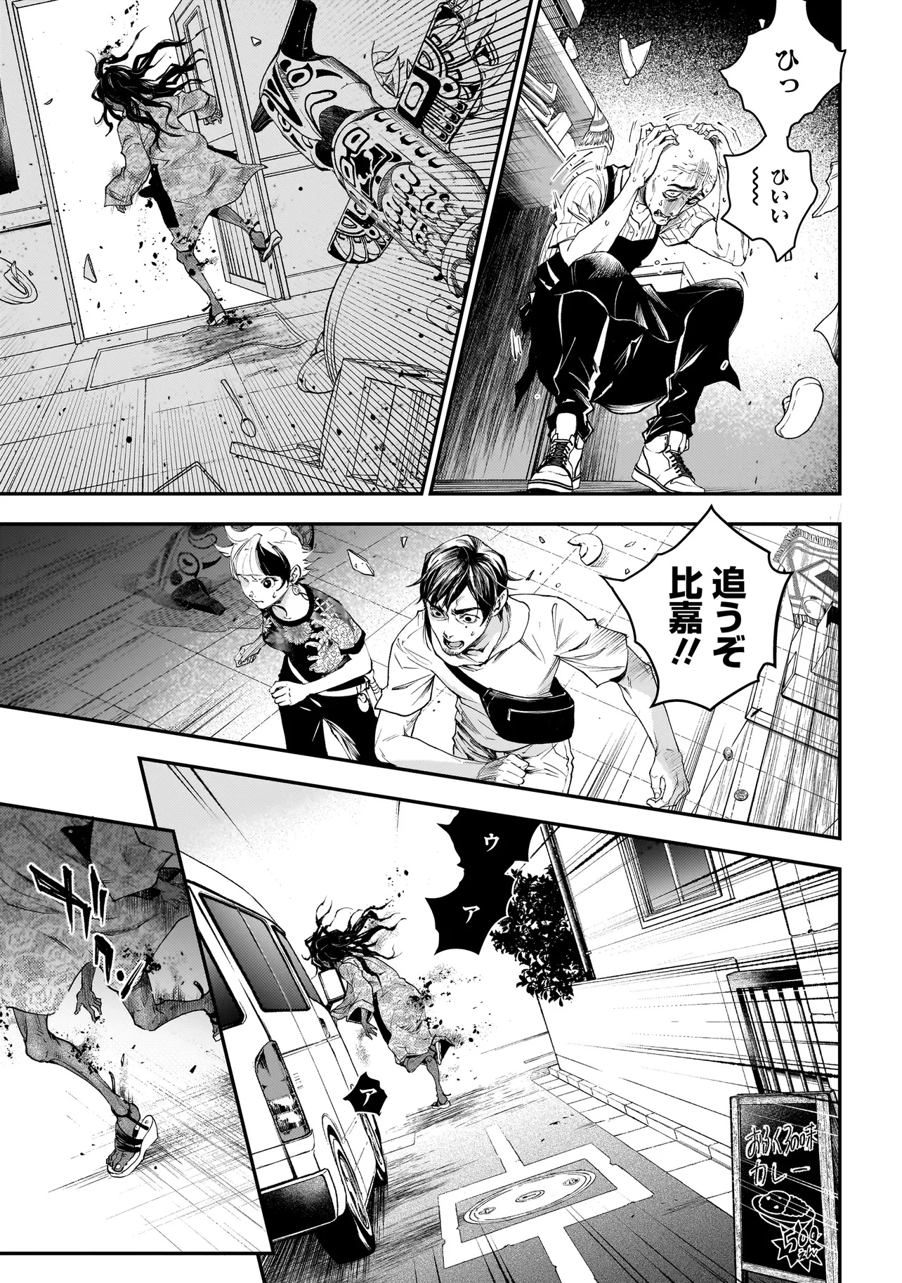 Higa Shimai - Chapter 6.2 - Page 3