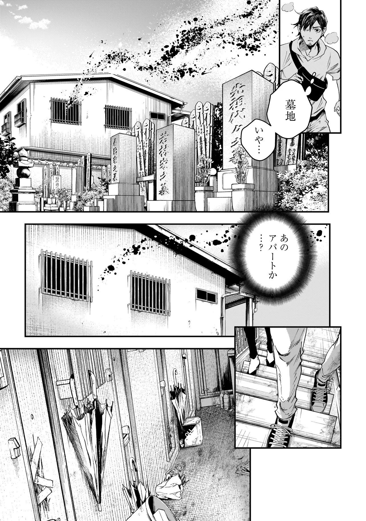 Higa Shimai - Chapter 6.2 - Page 5