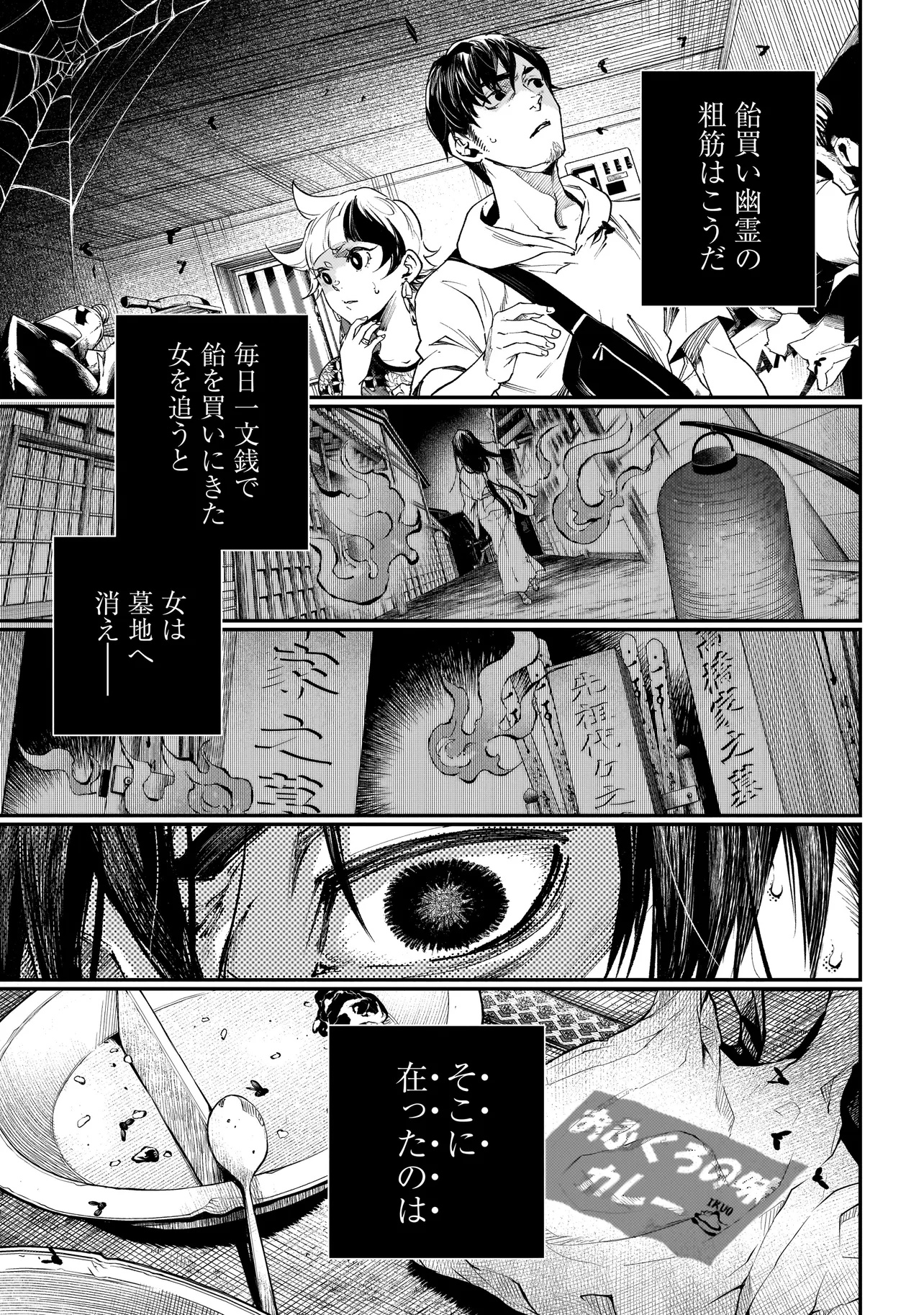 Higa Shimai - Chapter 6.2 - Page 7