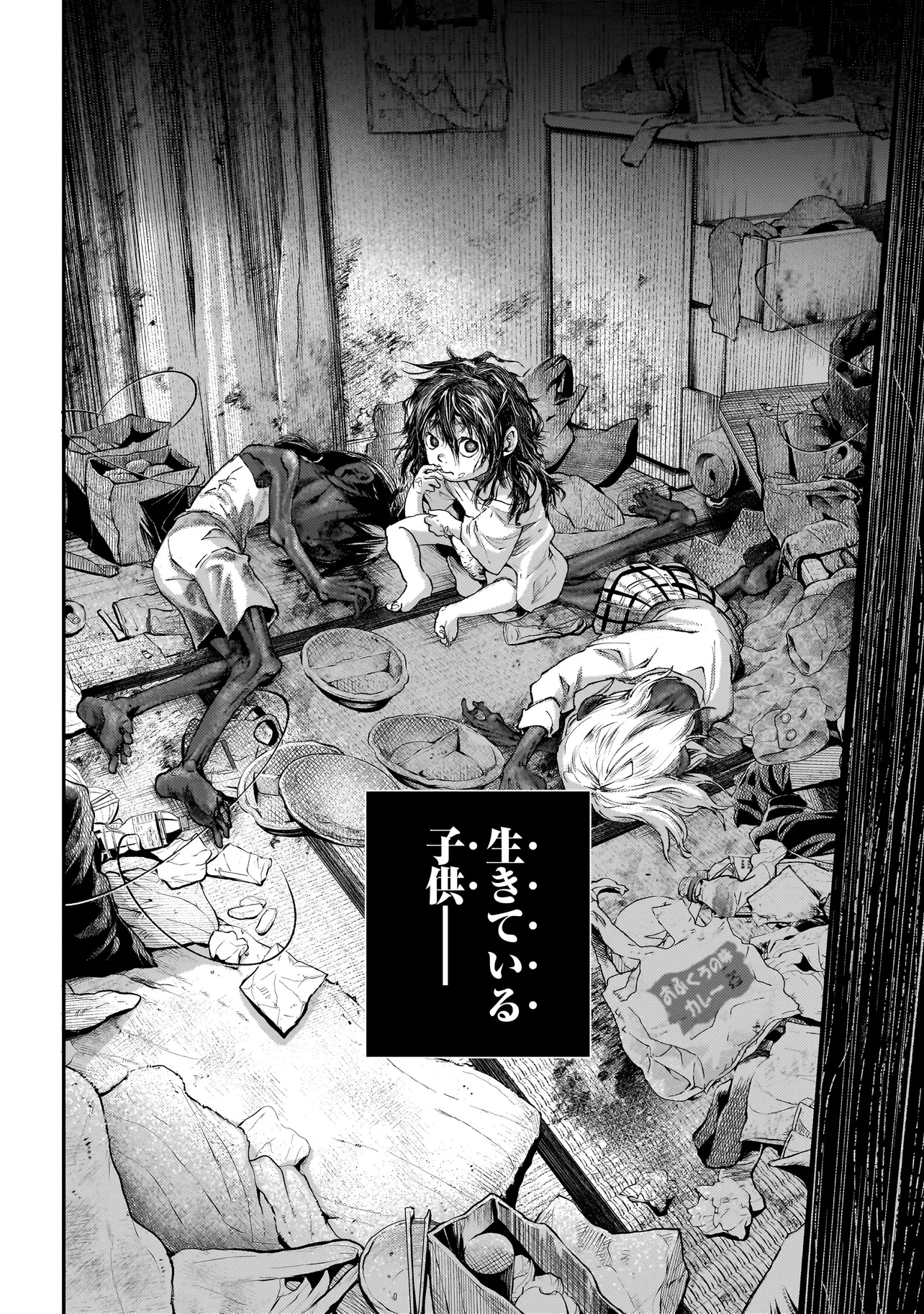 Higa Shimai - Chapter 6.2 - Page 8