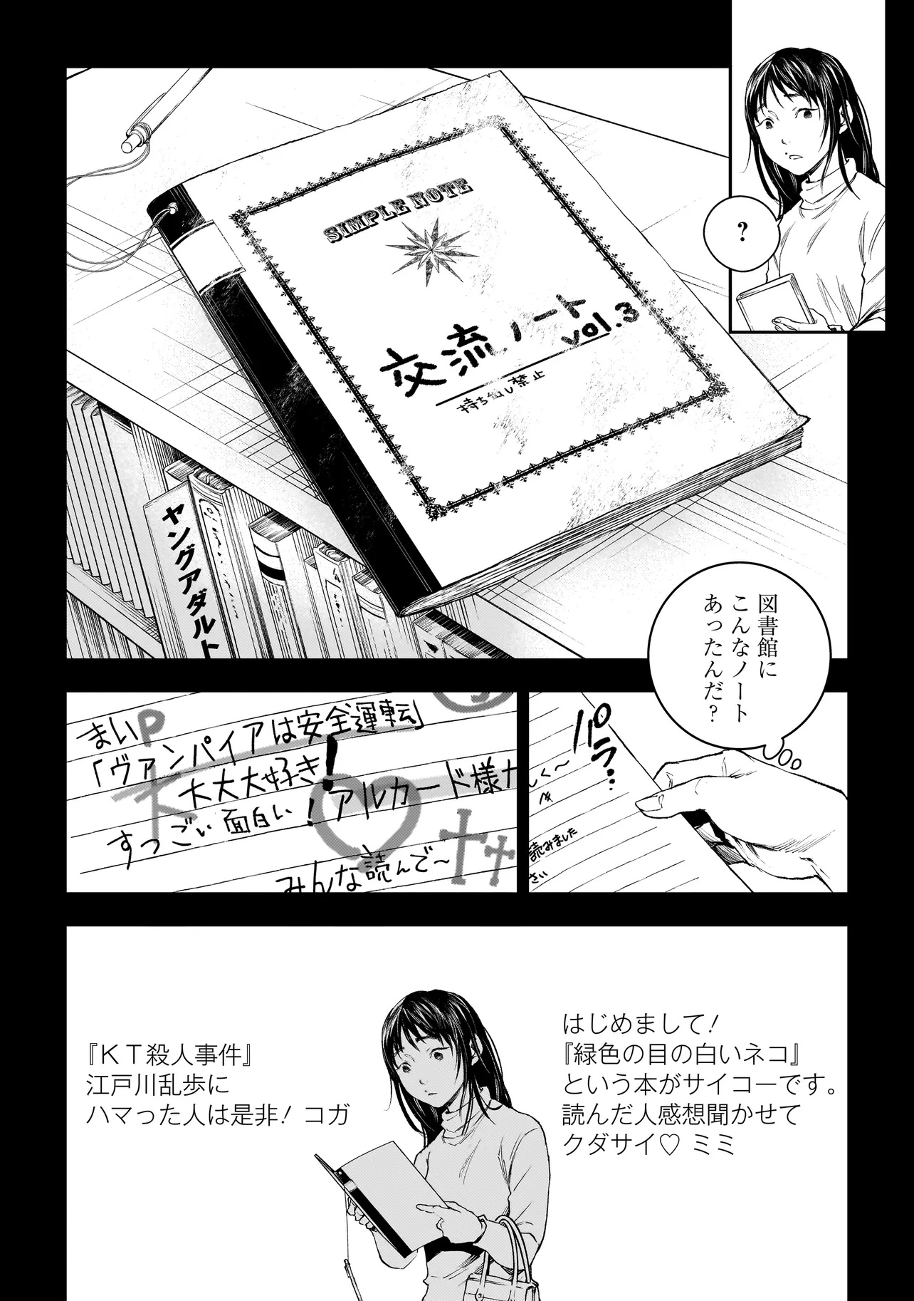 Higa Shimai - Chapter 8 - Page 10