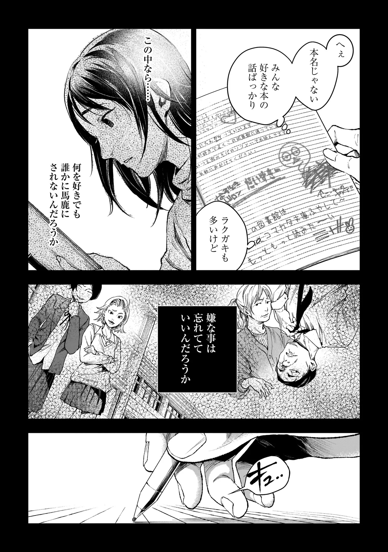 Higa Shimai - Chapter 8 - Page 11