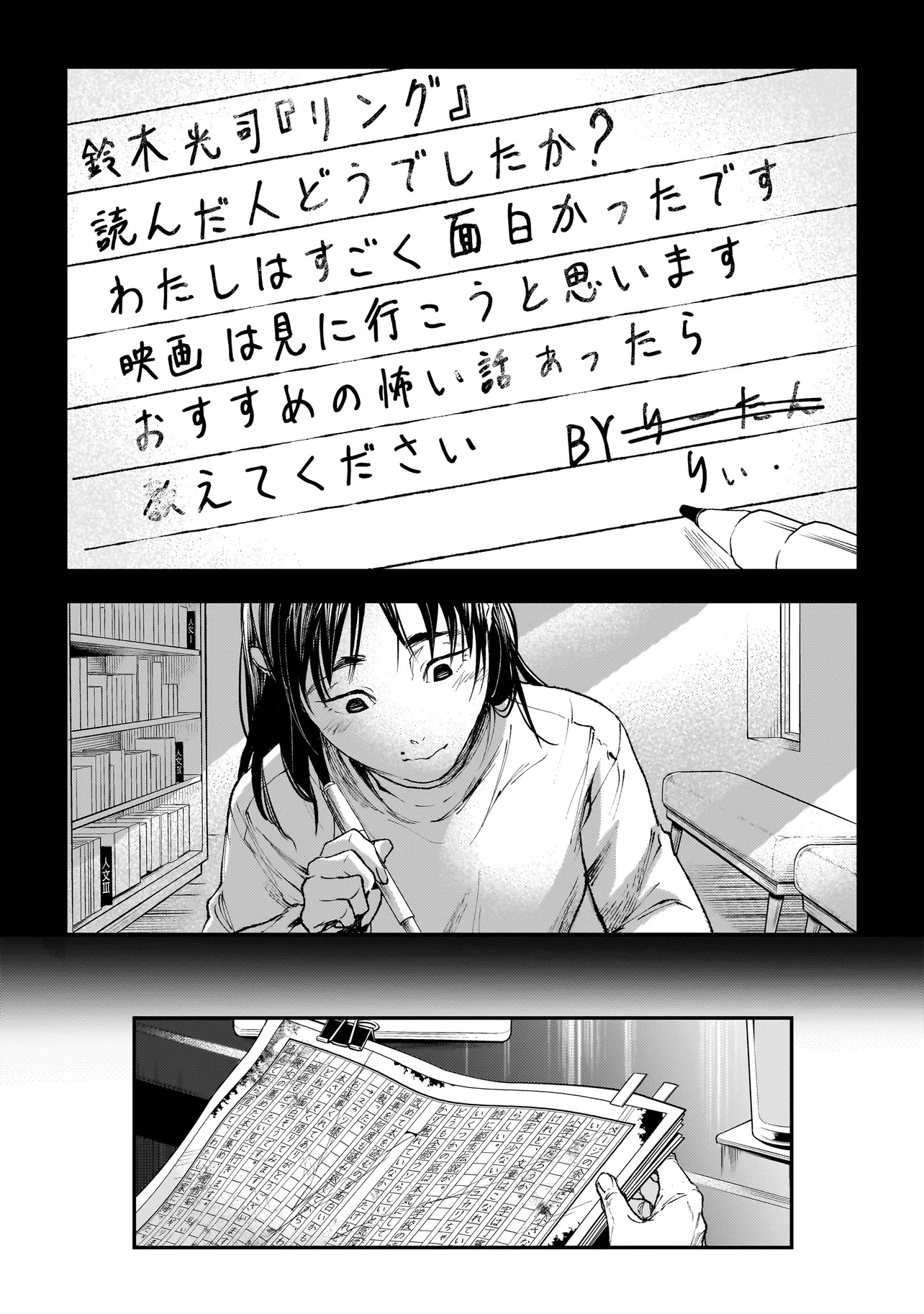 Higa Shimai - Chapter 8 - Page 12