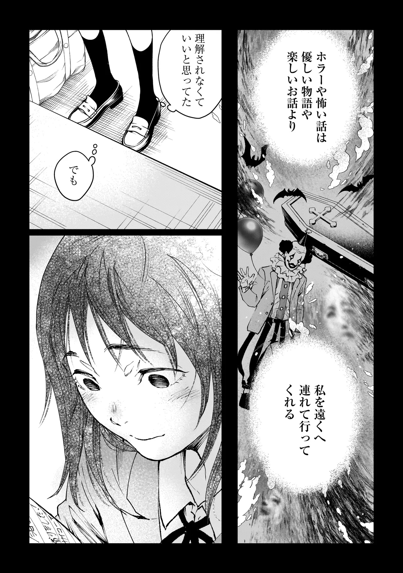Higa Shimai - Chapter 8 - Page 18