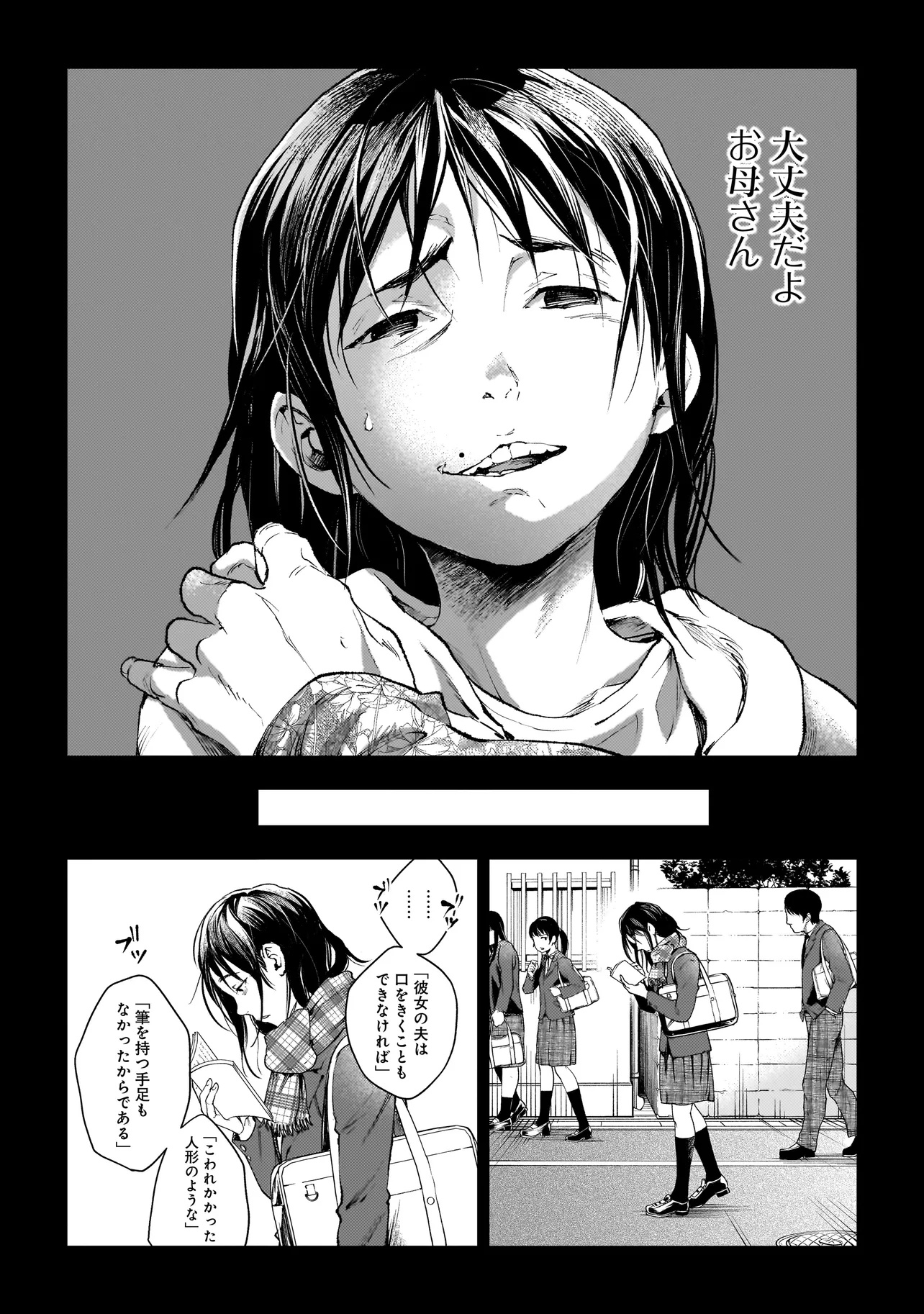 Higa Shimai - Chapter 8 - Page 6