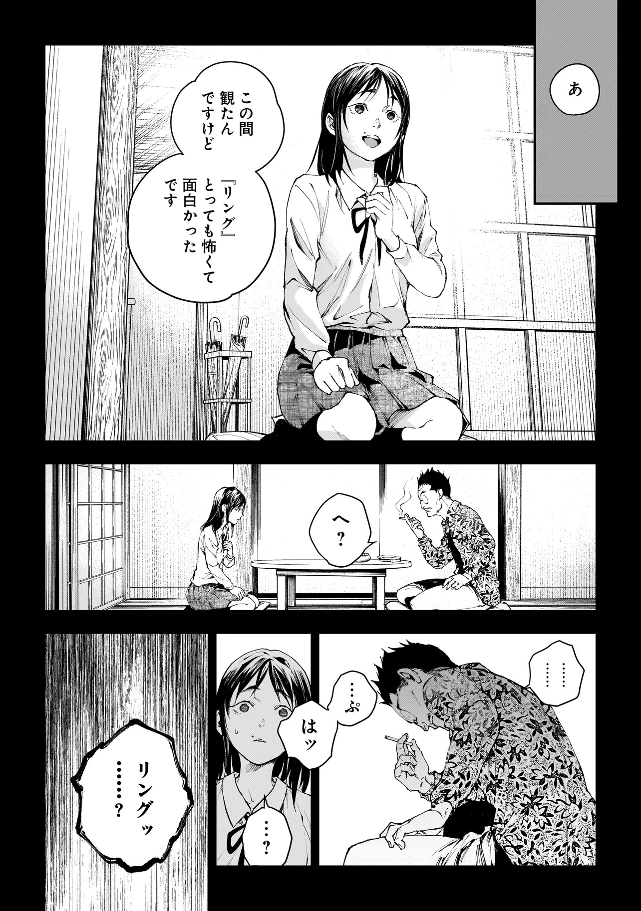 Higa Shimai - Chapter 9.1 - Page 11