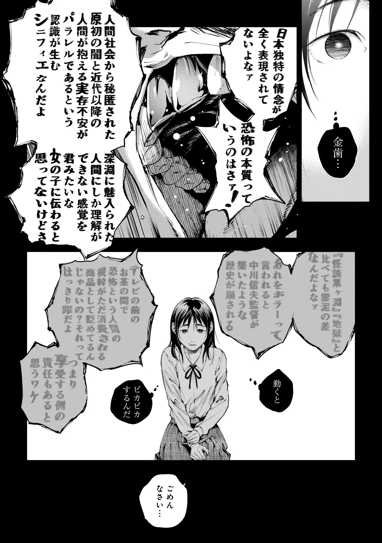 Higa Shimai - Chapter 9.1 - Page 13