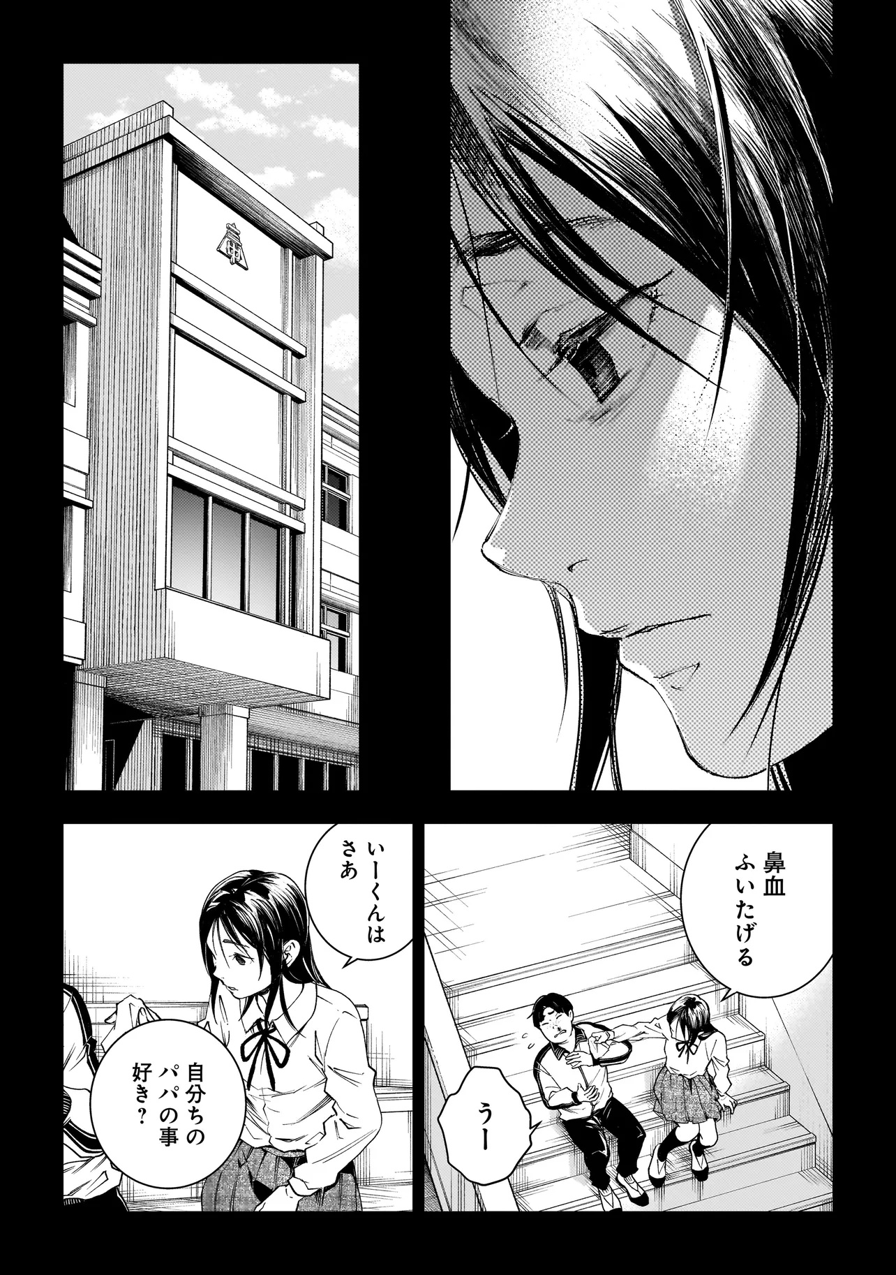 Higa Shimai - Chapter 9.1 - Page 16