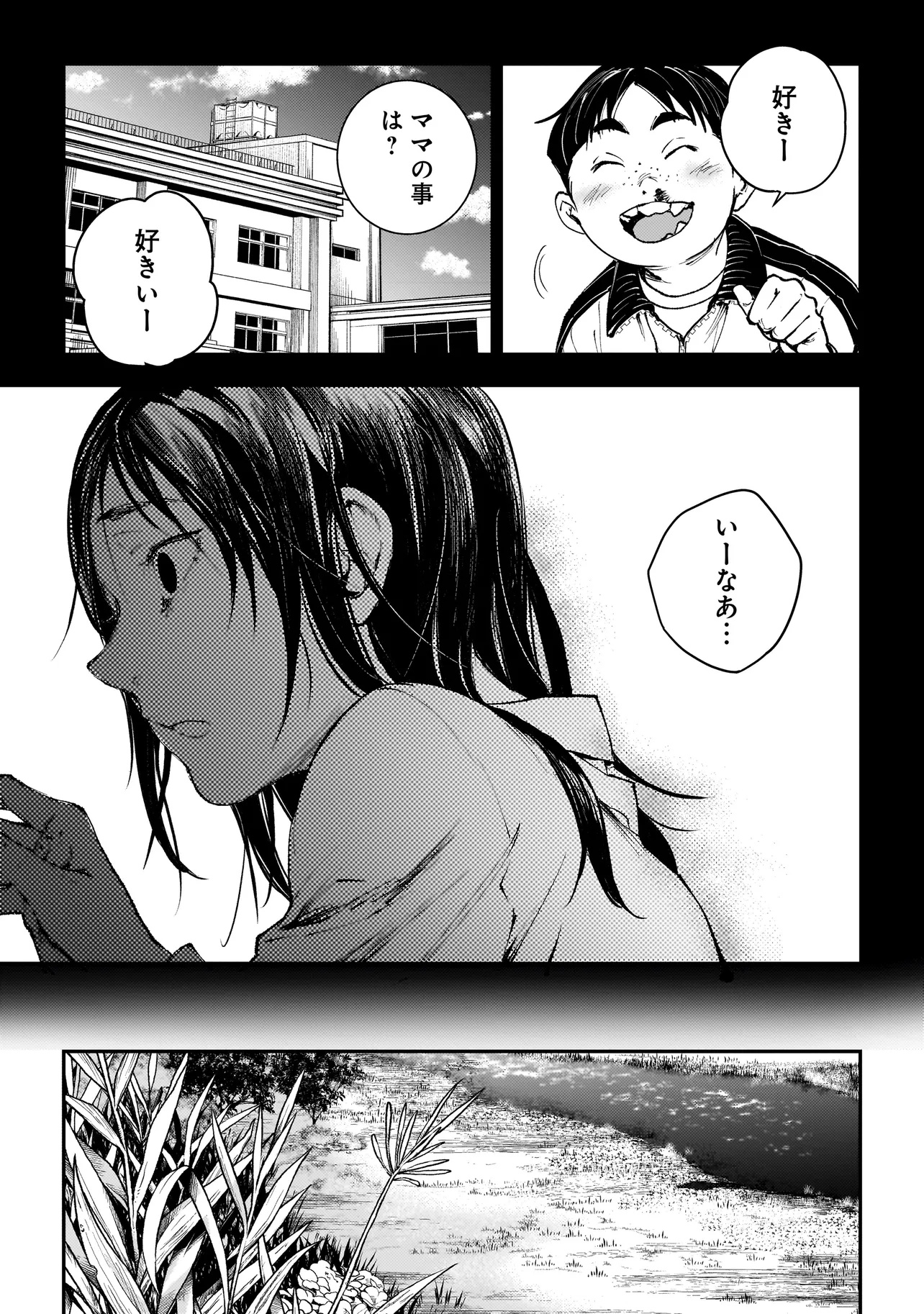Higa Shimai - Chapter 9.1 - Page 17