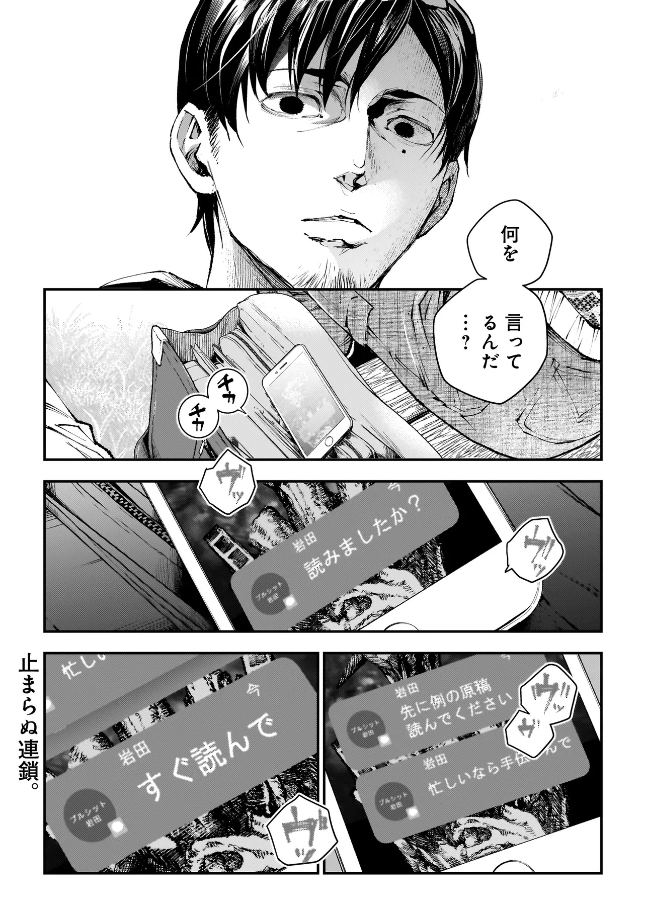Higa Shimai - Chapter 9.1 - Page 21