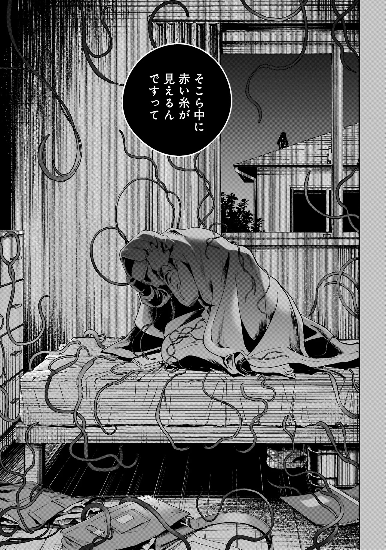 Higa Shimai - Chapter 9.1 - Page 3
