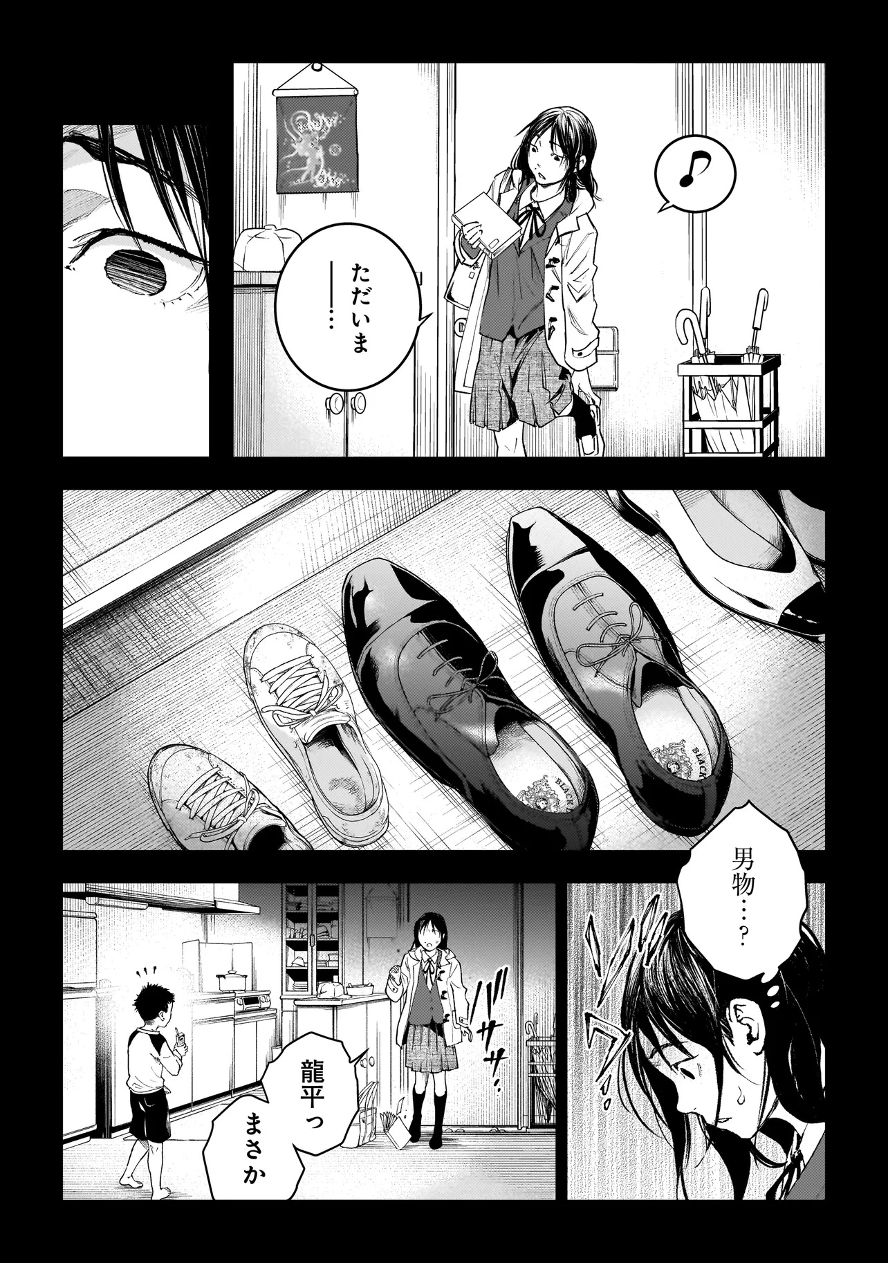 Higa Shimai - Chapter 9.1 - Page 8