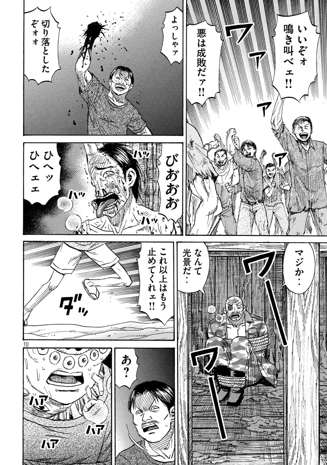 Higanjima - 48 Nichigo... - Chapter 468 - Page 10