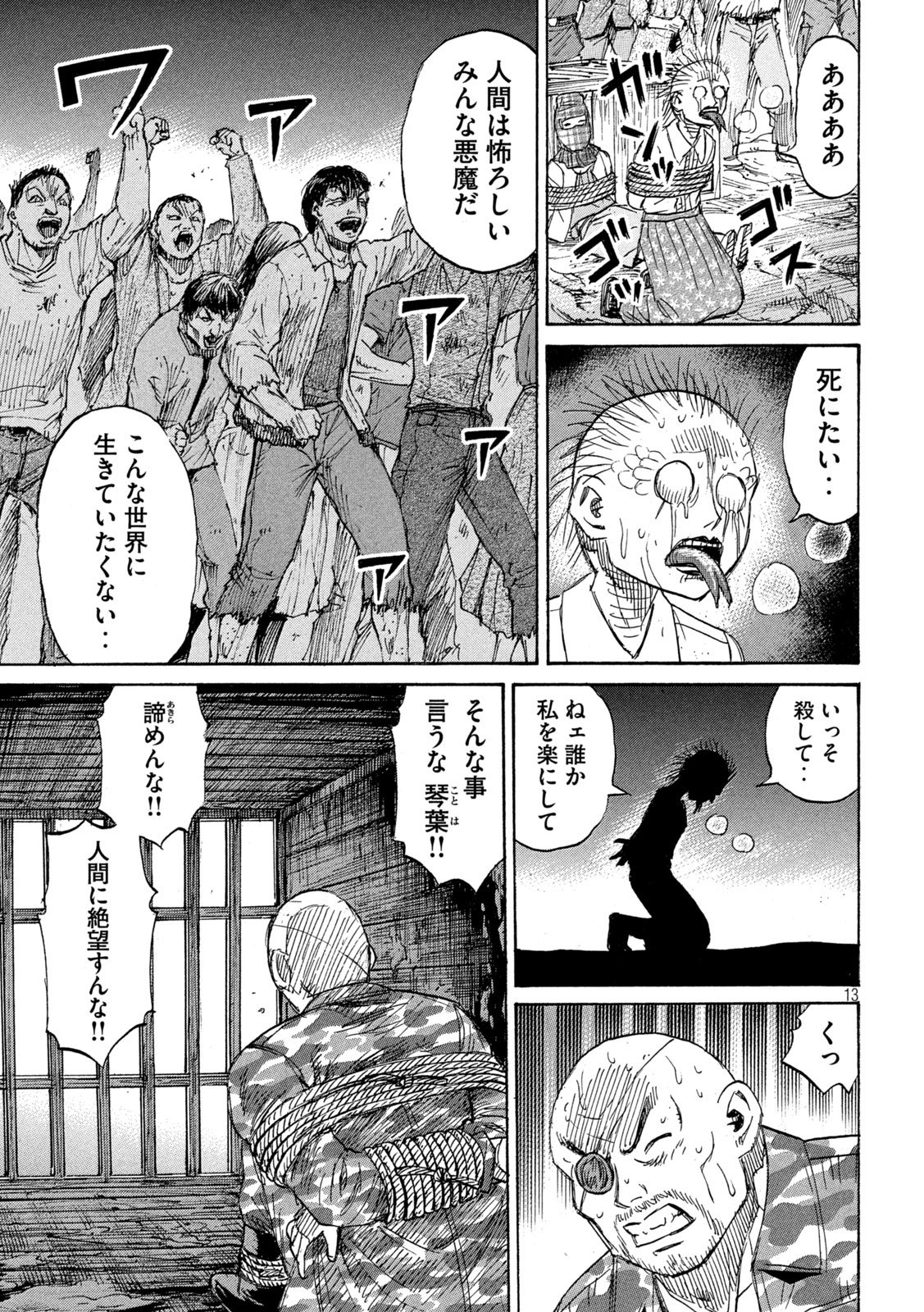 Higanjima - 48 Nichigo... - Chapter 468 - Page 13