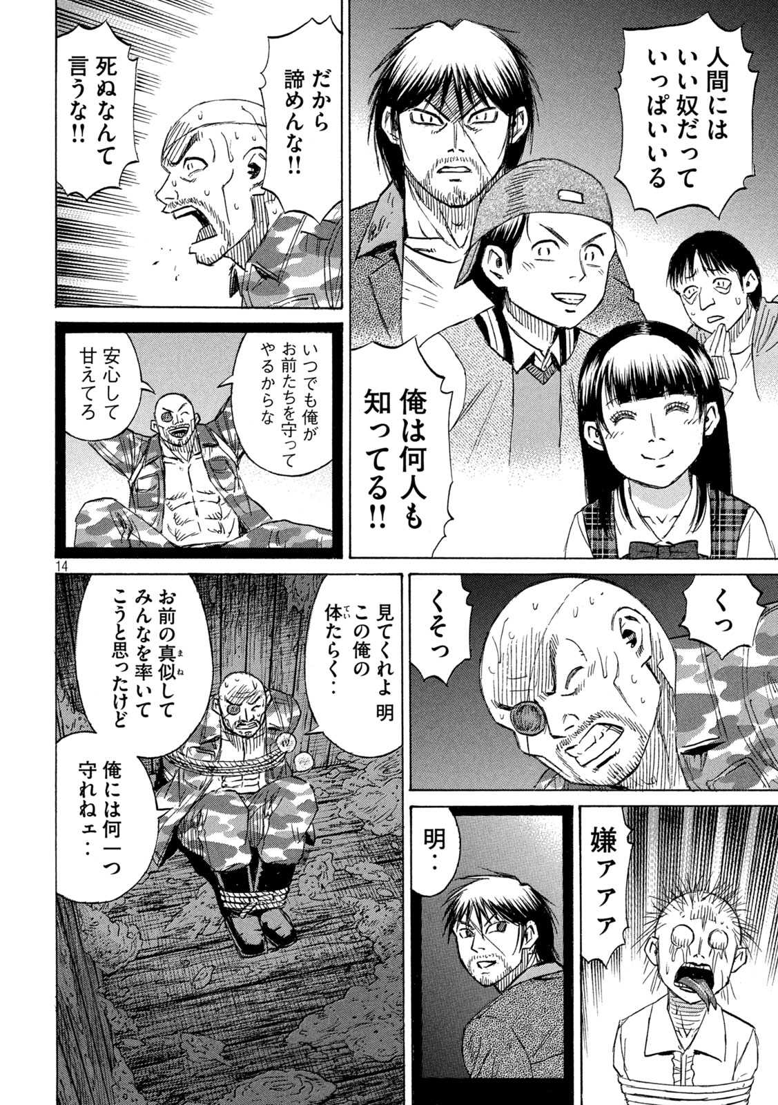 Higanjima - 48 Nichigo... - Chapter 468 - Page 14