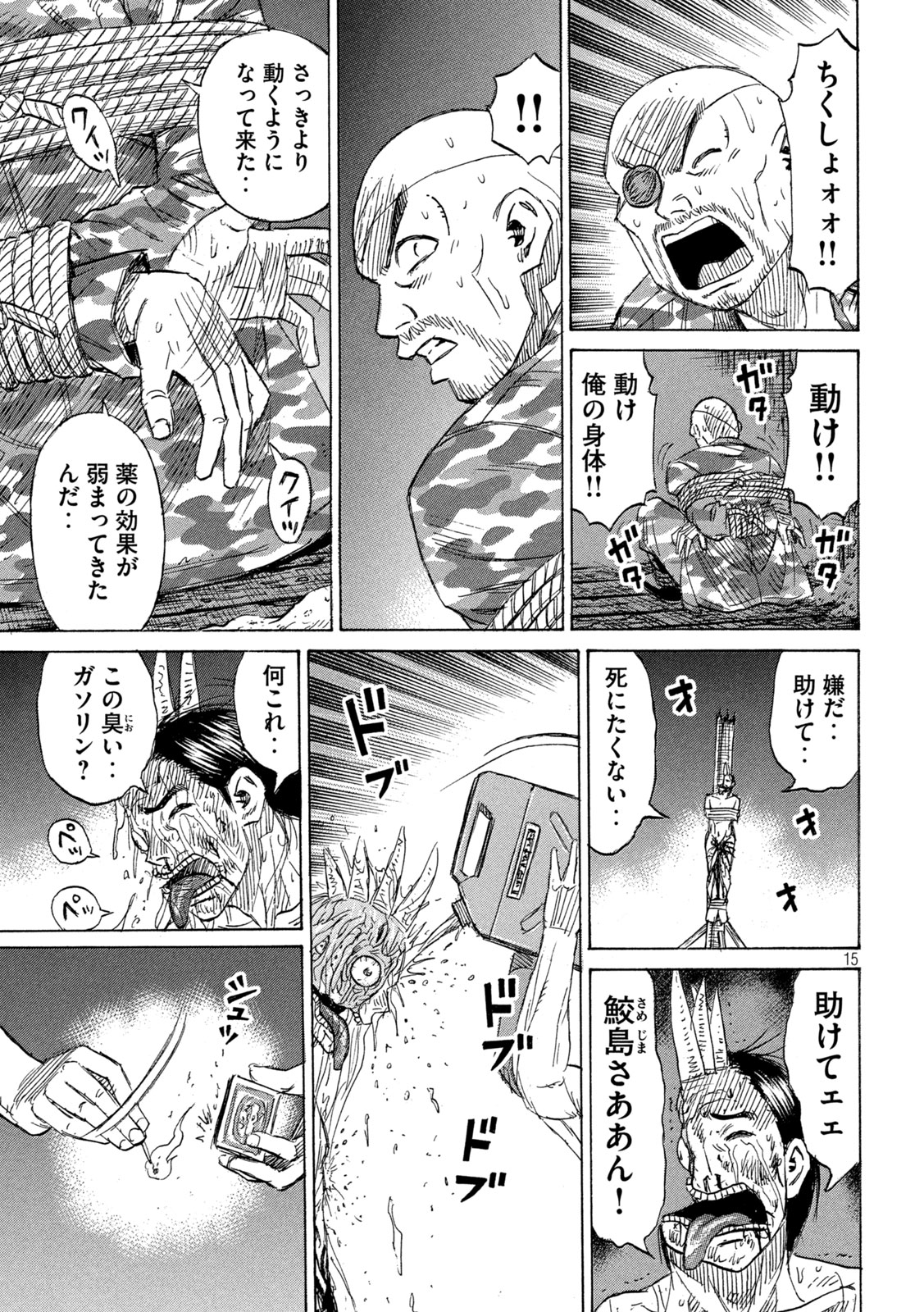 Higanjima - 48 Nichigo... - Chapter 468 - Page 15