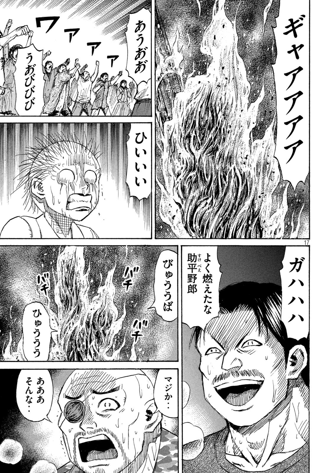 Higanjima - 48 Nichigo... - Chapter 468 - Page 17