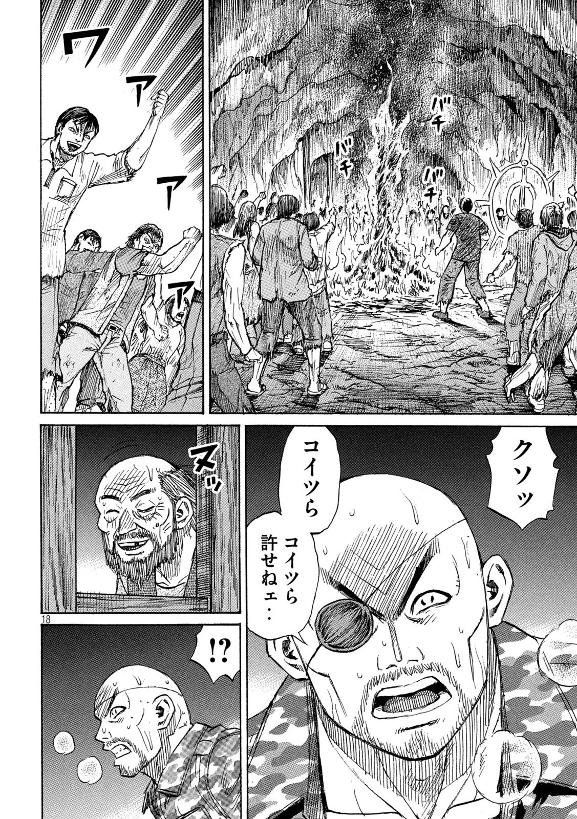 Higanjima - 48 Nichigo... - Chapter 468 - Page 18