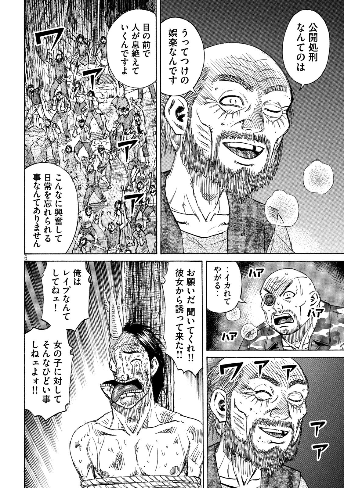 Higanjima - 48 Nichigo... - Chapter 468 - Page 6