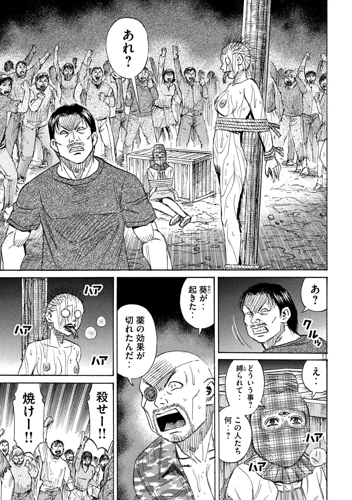 Higanjima - 48 Nichigo... - Chapter 469 - Page 13