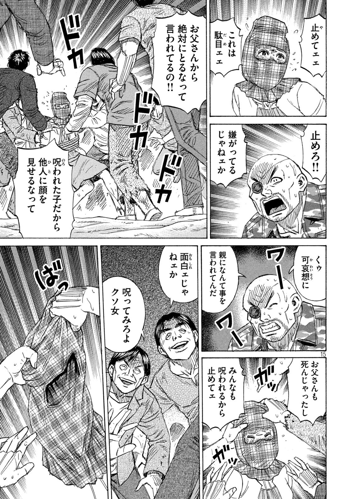 Higanjima - 48 Nichigo... - Chapter 469 - Page 15