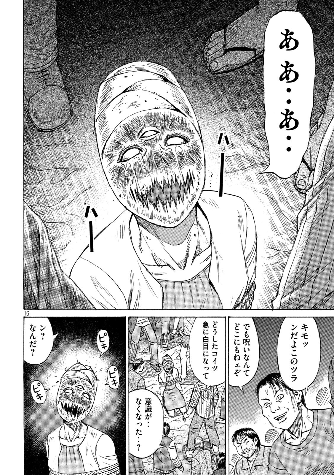 Higanjima - 48 Nichigo... - Chapter 469 - Page 16