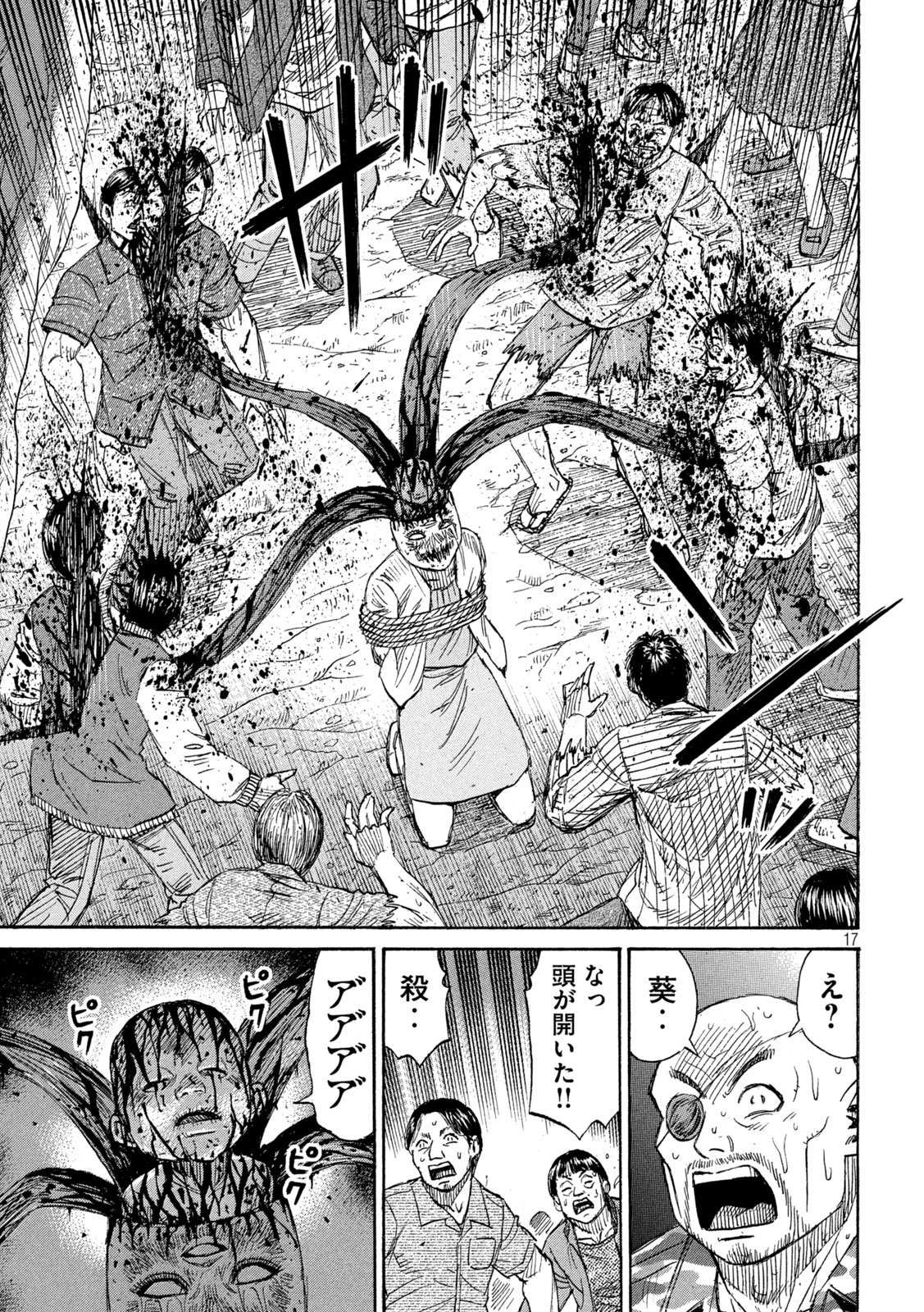 Higanjima - 48 Nichigo... - Chapter 469 - Page 17