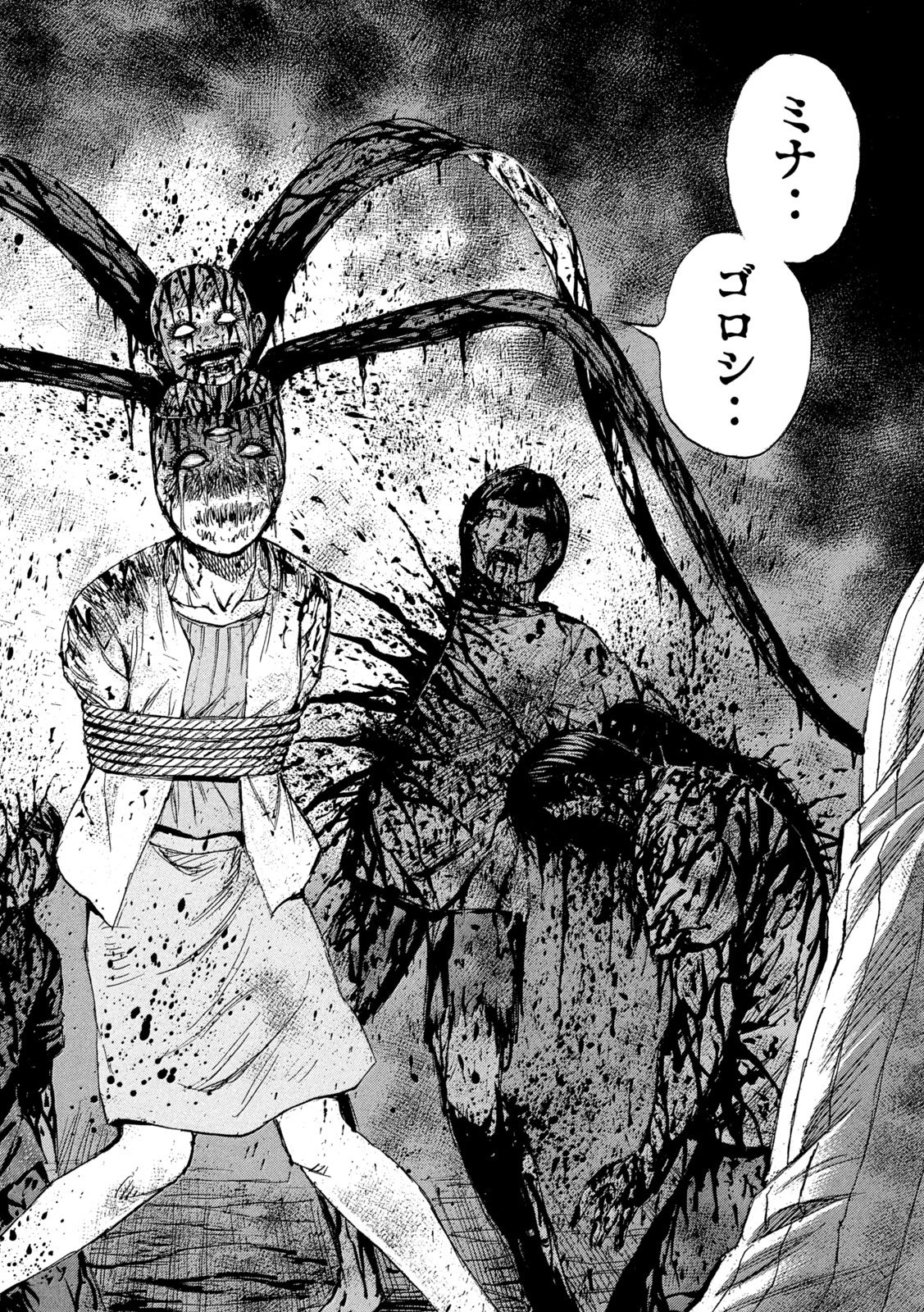 Higanjima - 48 Nichigo... - Chapter 469 - Page 18