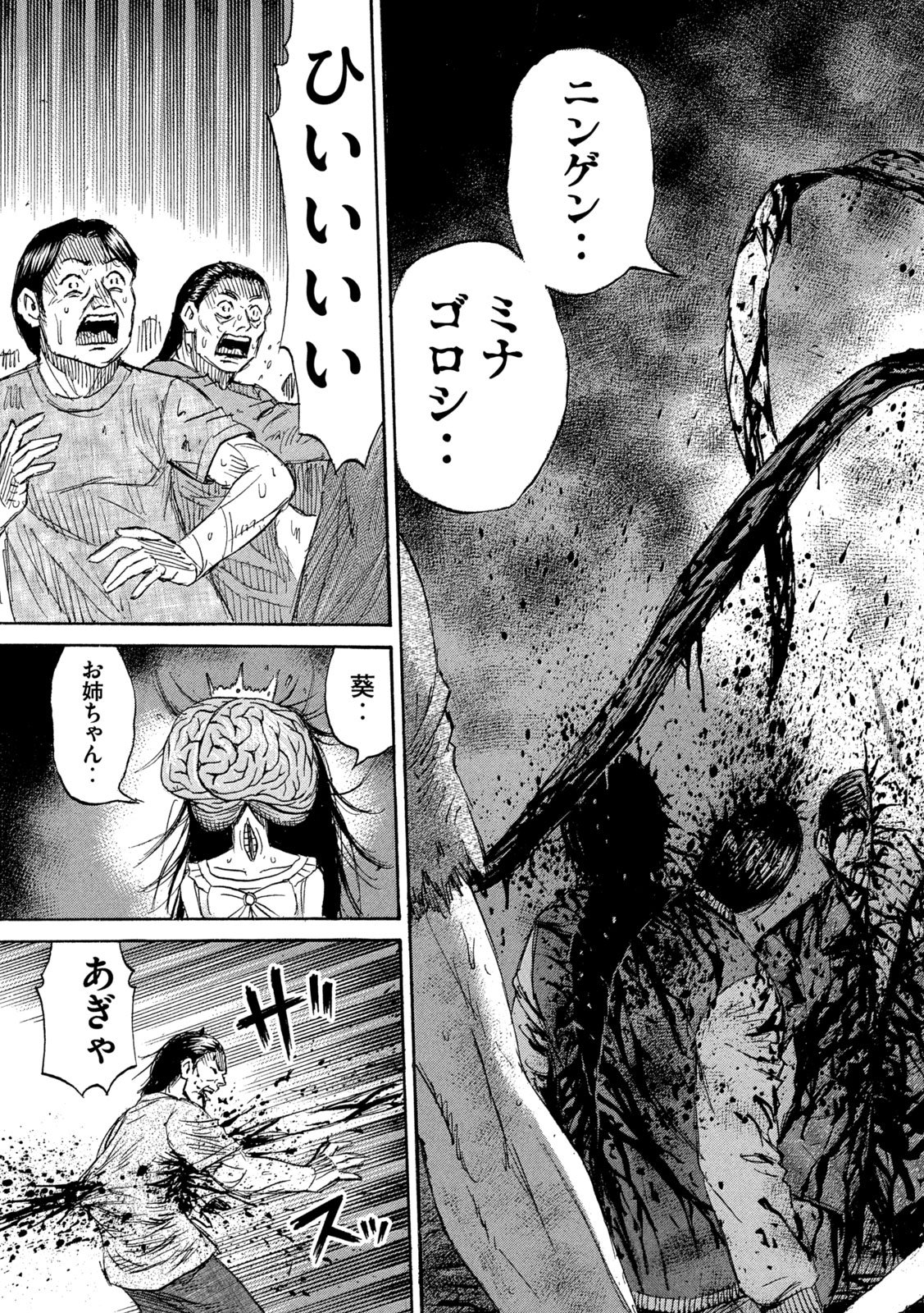 Higanjima - 48 Nichigo... - Chapter 469 - Page 19