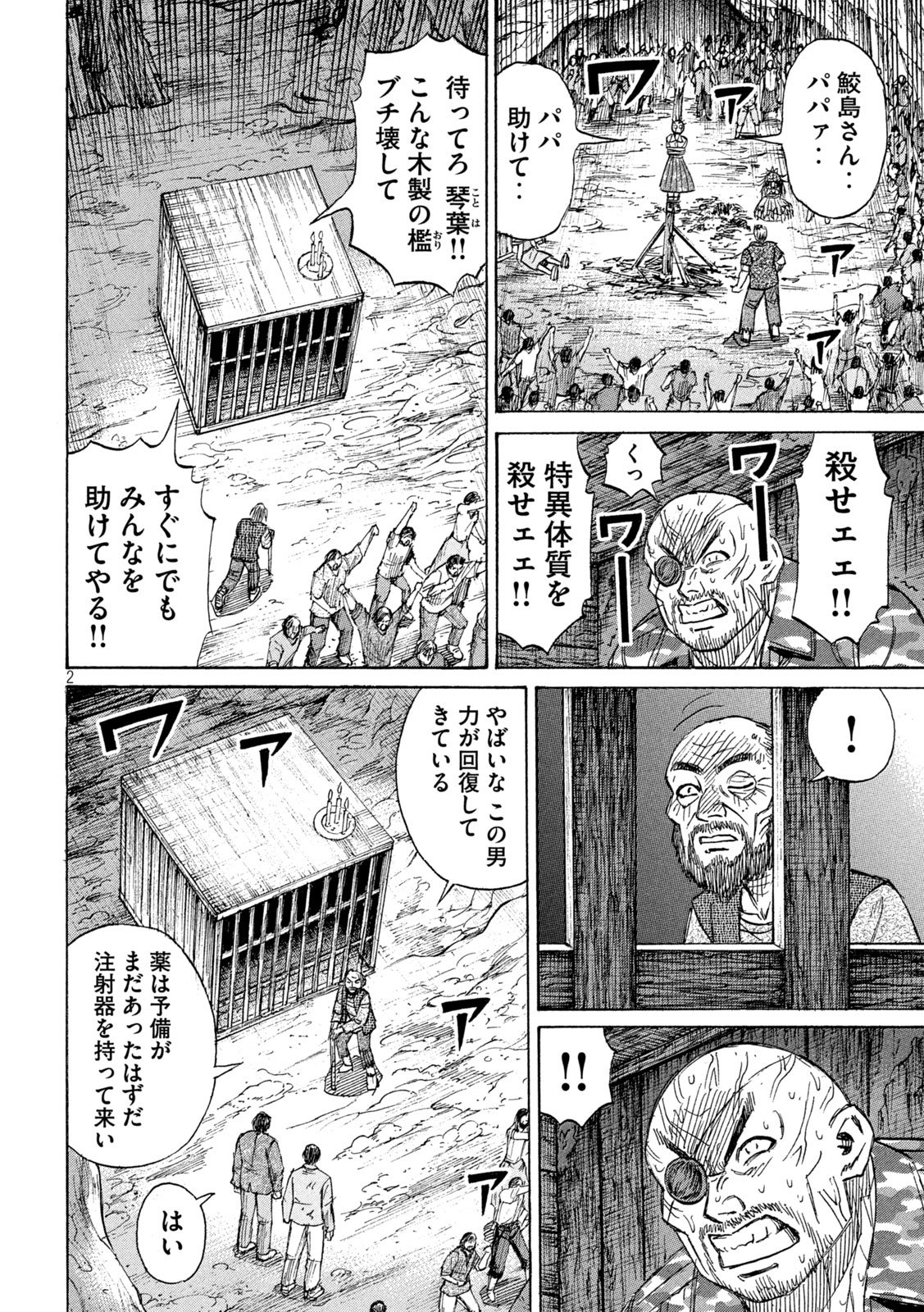 Higanjima - 48 Nichigo... - Chapter 469 - Page 2
