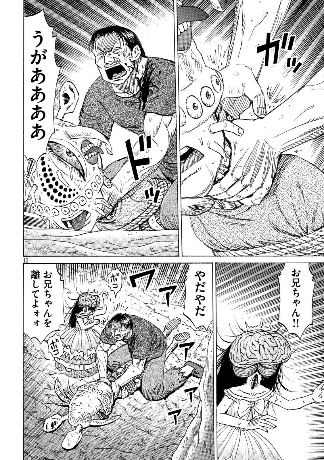 Higanjima - 48 Nichigo... - Chapter 470 - Page 12