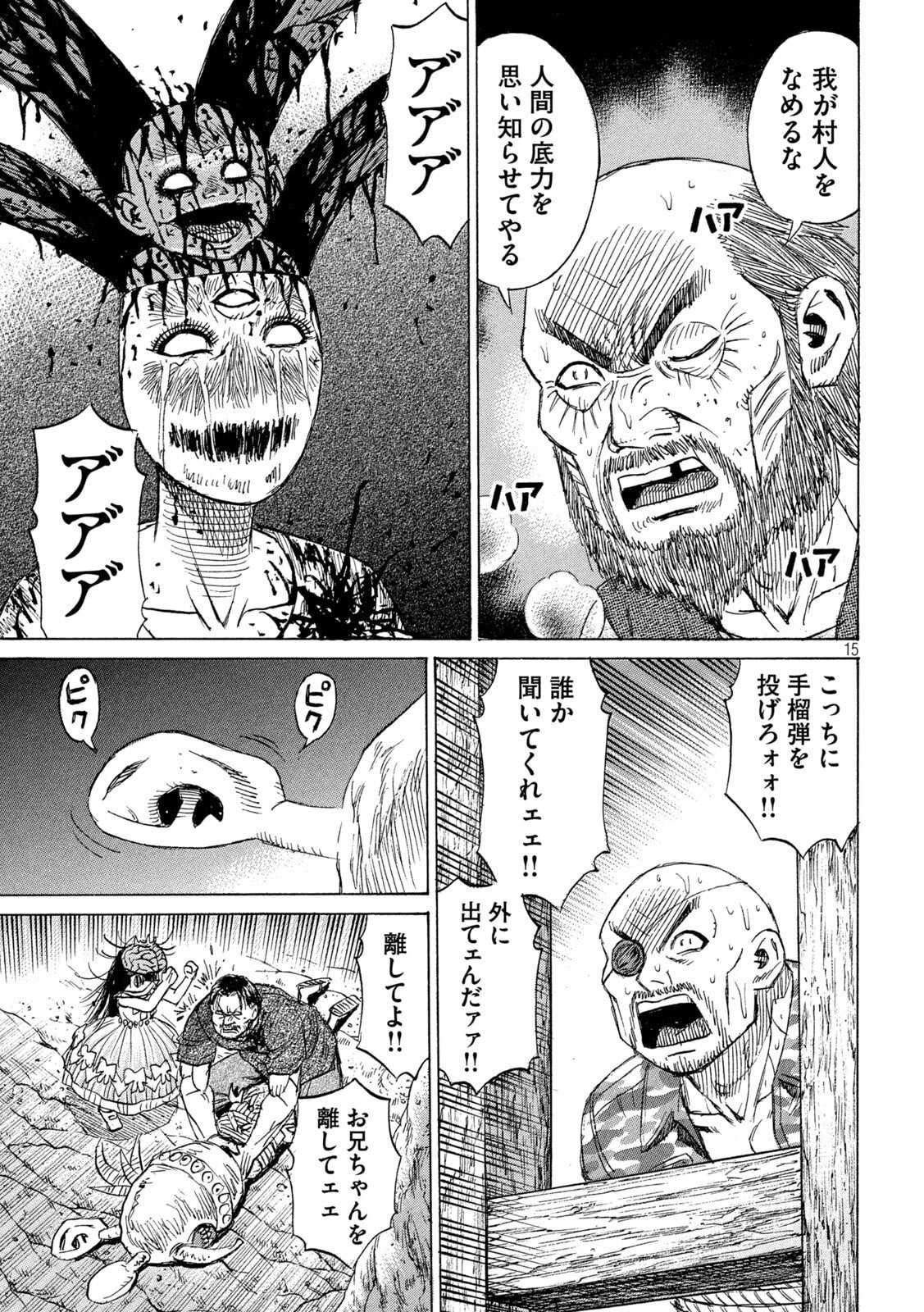 Higanjima - 48 Nichigo... - Chapter 470 - Page 15