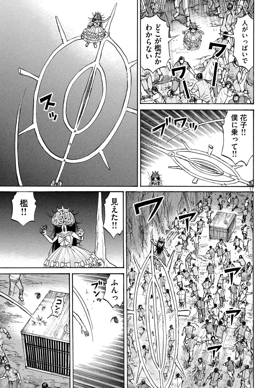 Higanjima - 48 Nichigo... - Chapter 470 - Page 17