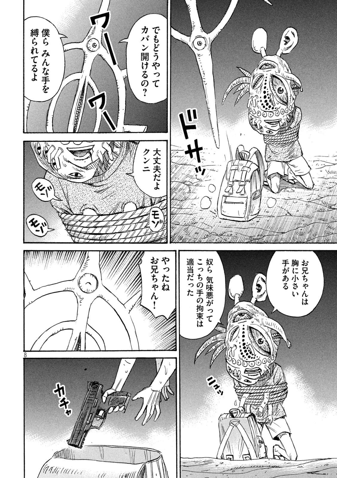 Higanjima - 48 Nichigo... - Chapter 470 - Page 8