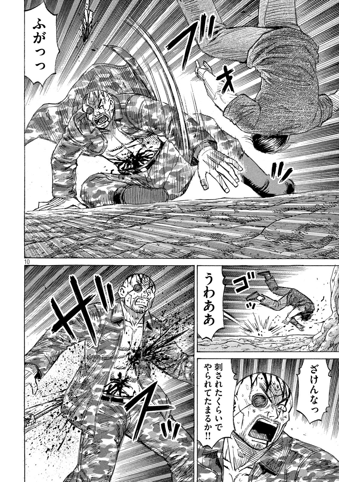 Higanjima - 48 Nichigo... - Chapter 471 - Page 10