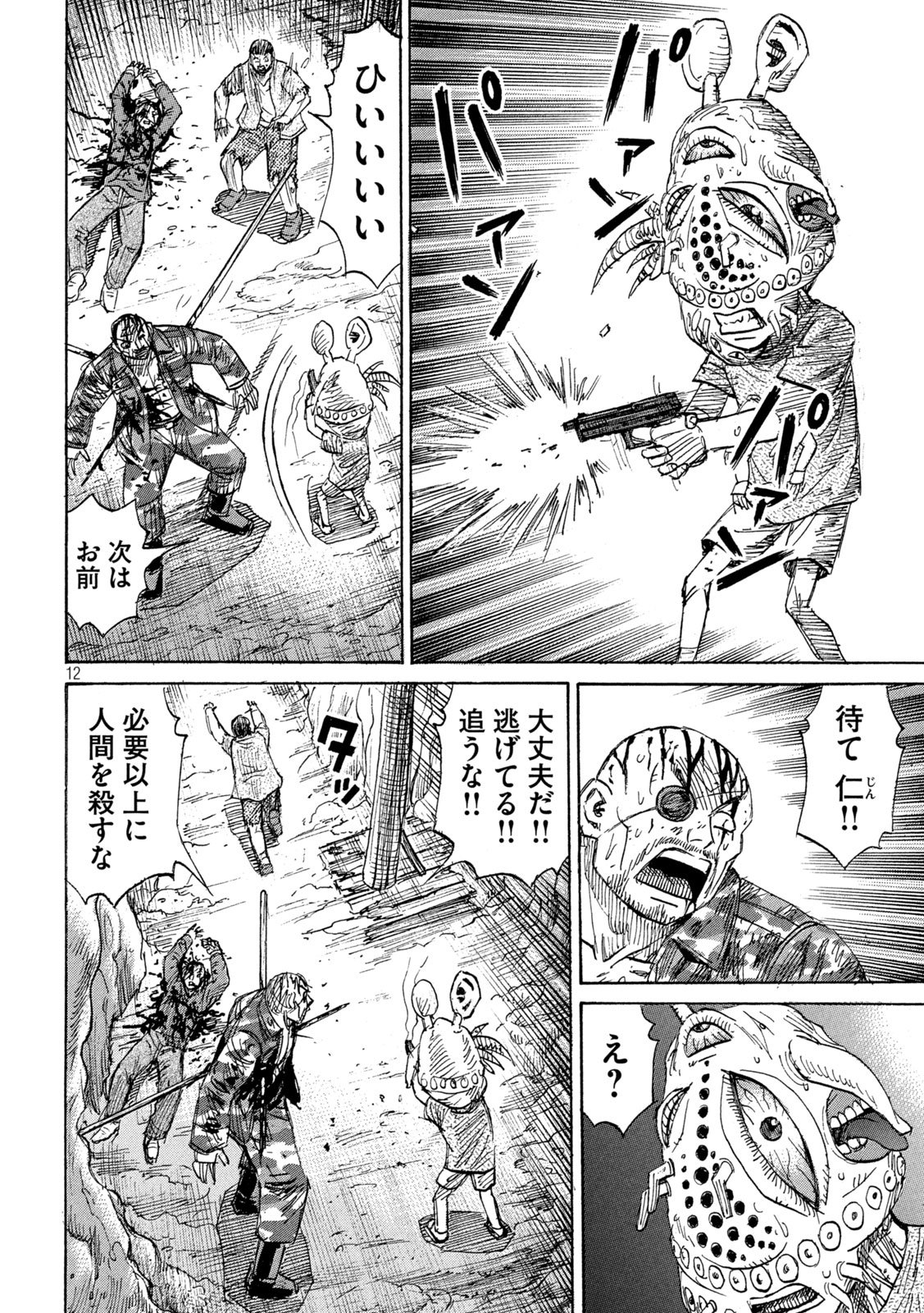 Higanjima - 48 Nichigo... - Chapter 471 - Page 12