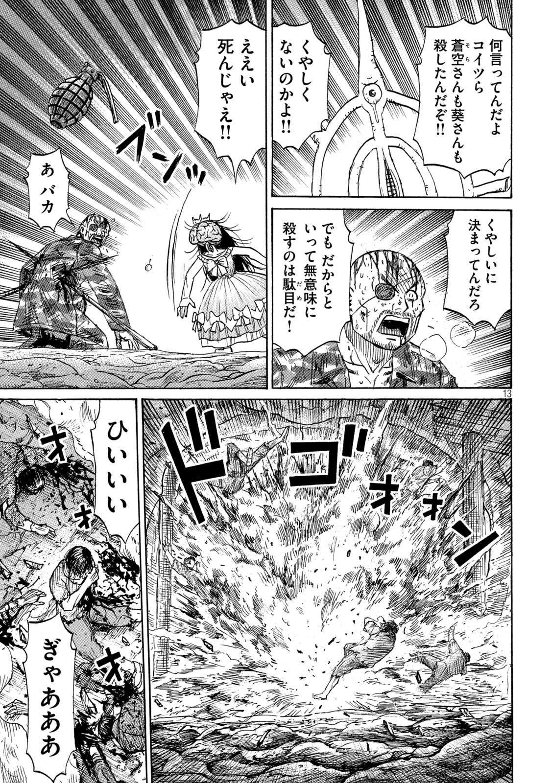 Higanjima - 48 Nichigo... - Chapter 471 - Page 13