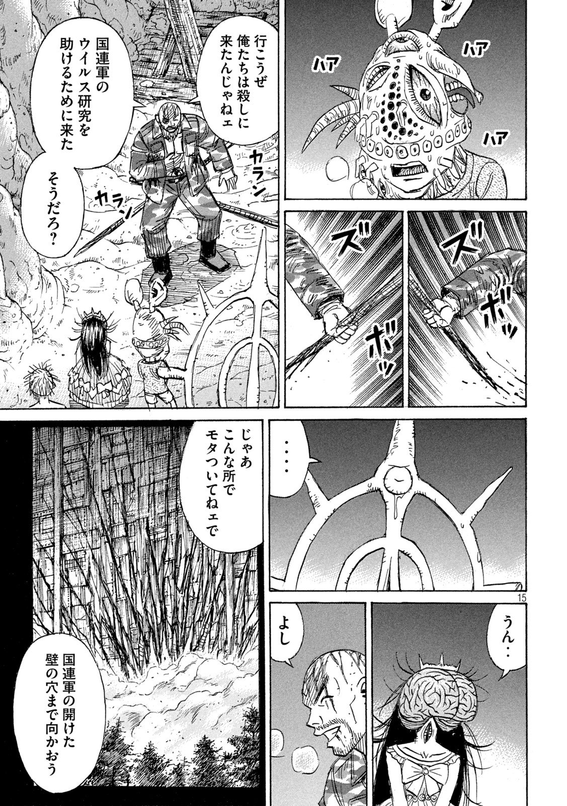 Higanjima - 48 Nichigo... - Chapter 471 - Page 15