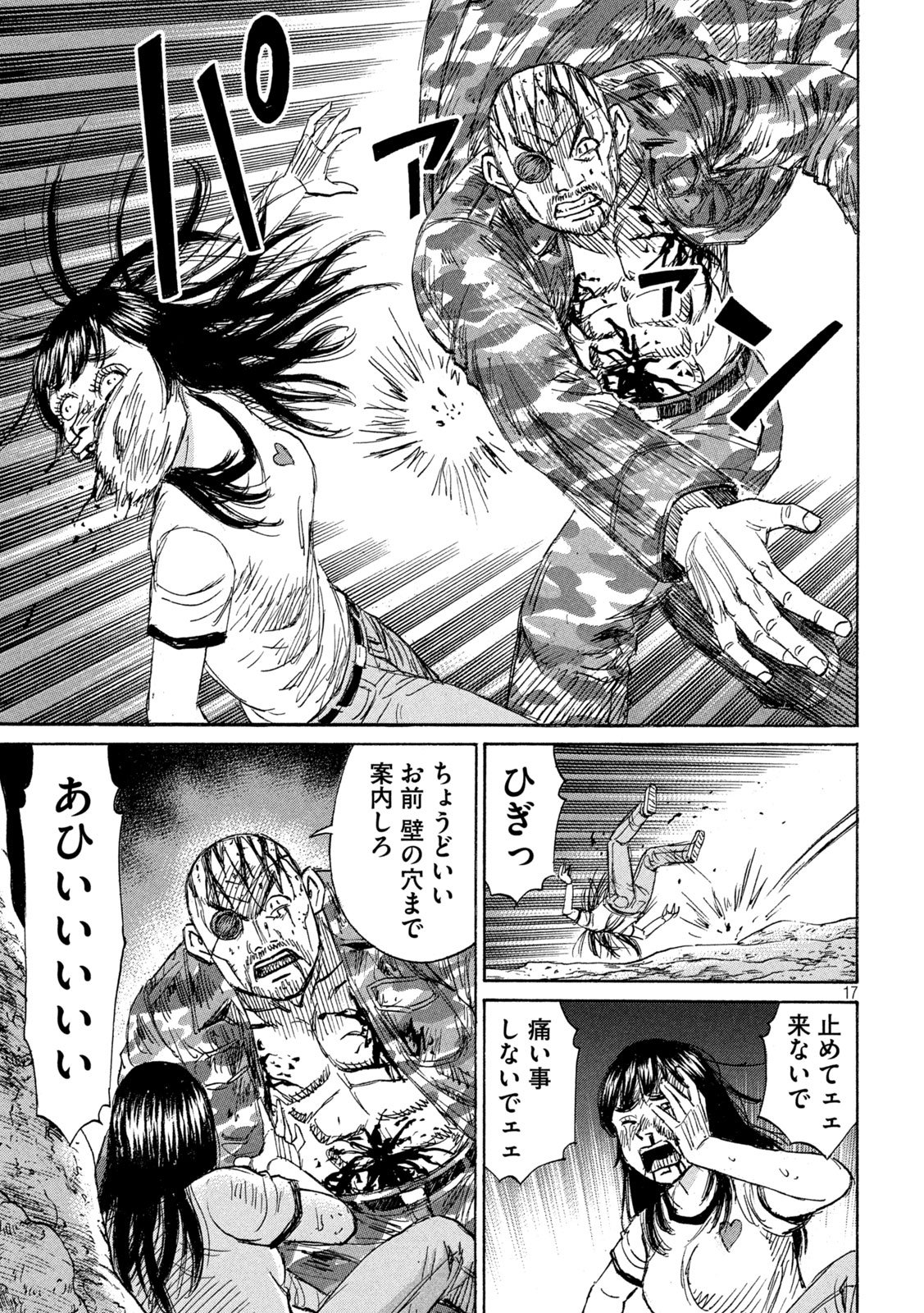 Higanjima - 48 Nichigo... - Chapter 471 - Page 17