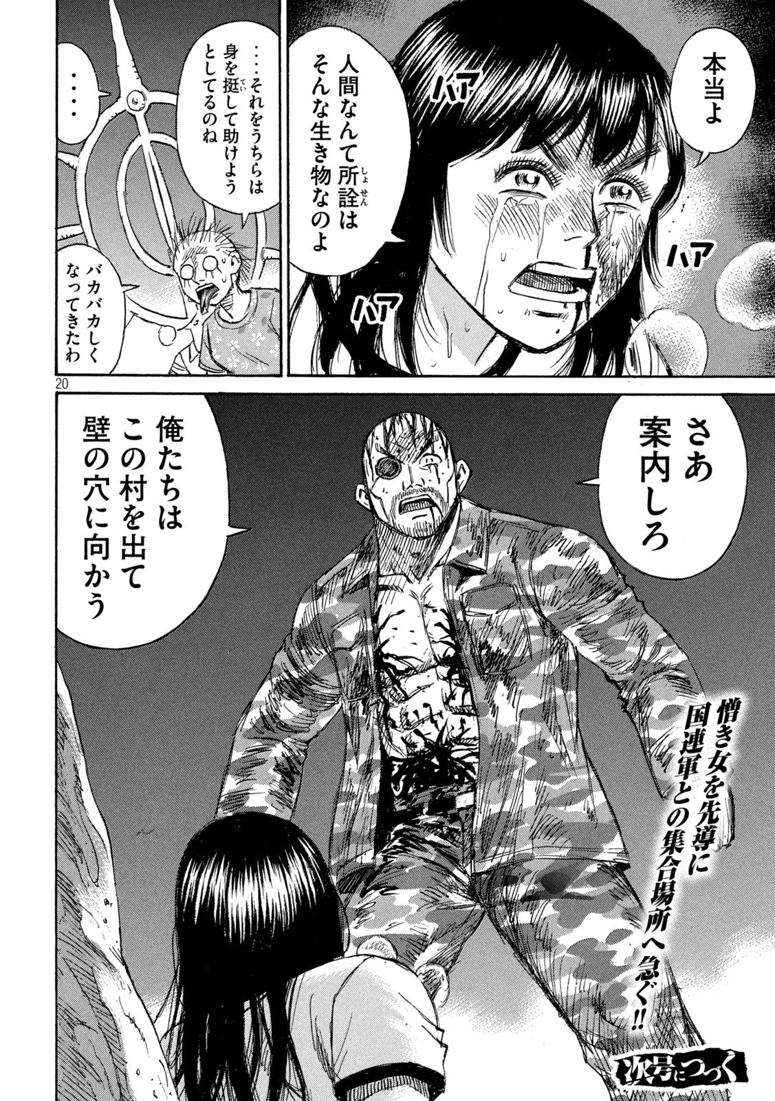 Higanjima - 48 Nichigo... - Chapter 471 - Page 20