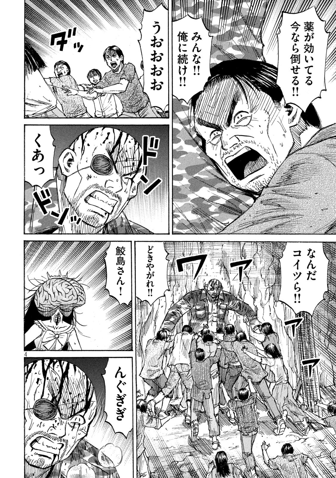 Higanjima - 48 Nichigo... - Chapter 471 - Page 4