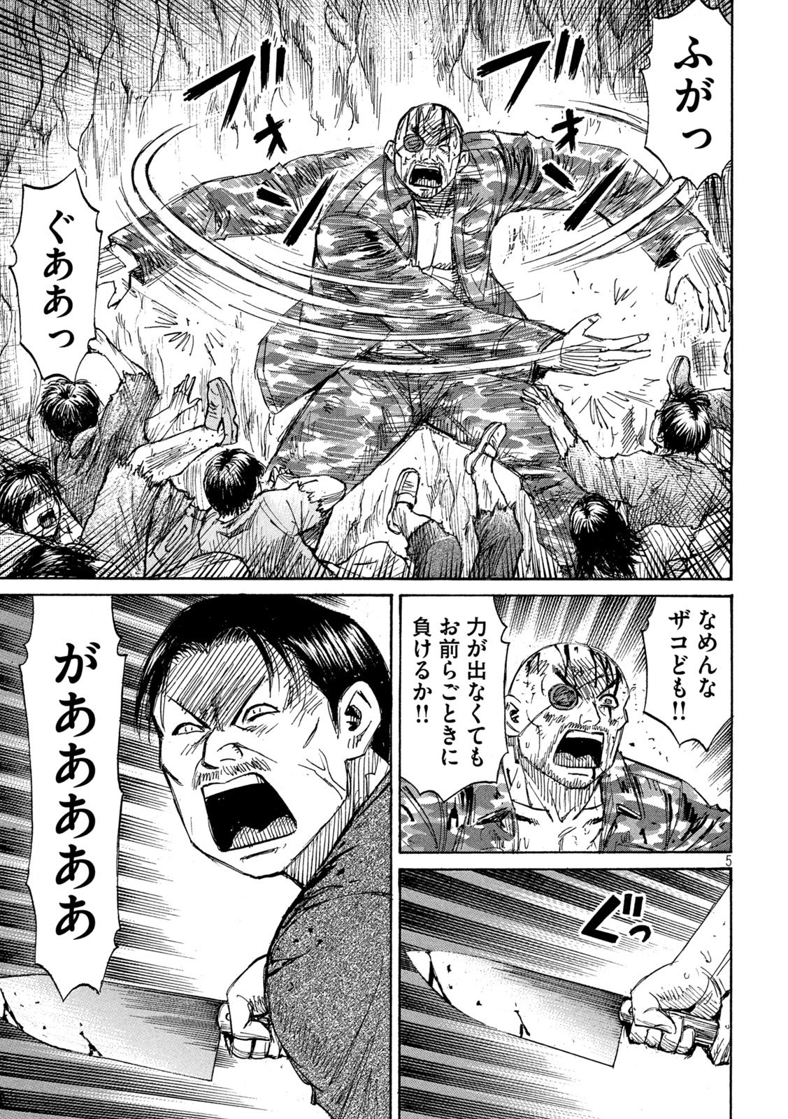 Higanjima - 48 Nichigo... - Chapter 471 - Page 5