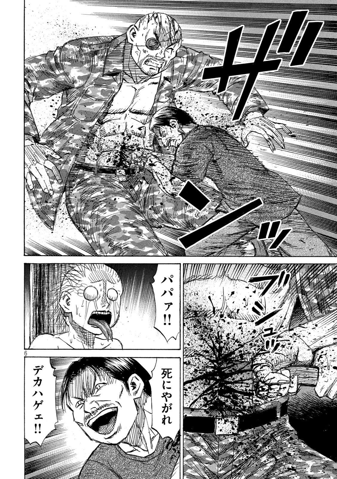 Higanjima - 48 Nichigo... - Chapter 471 - Page 6