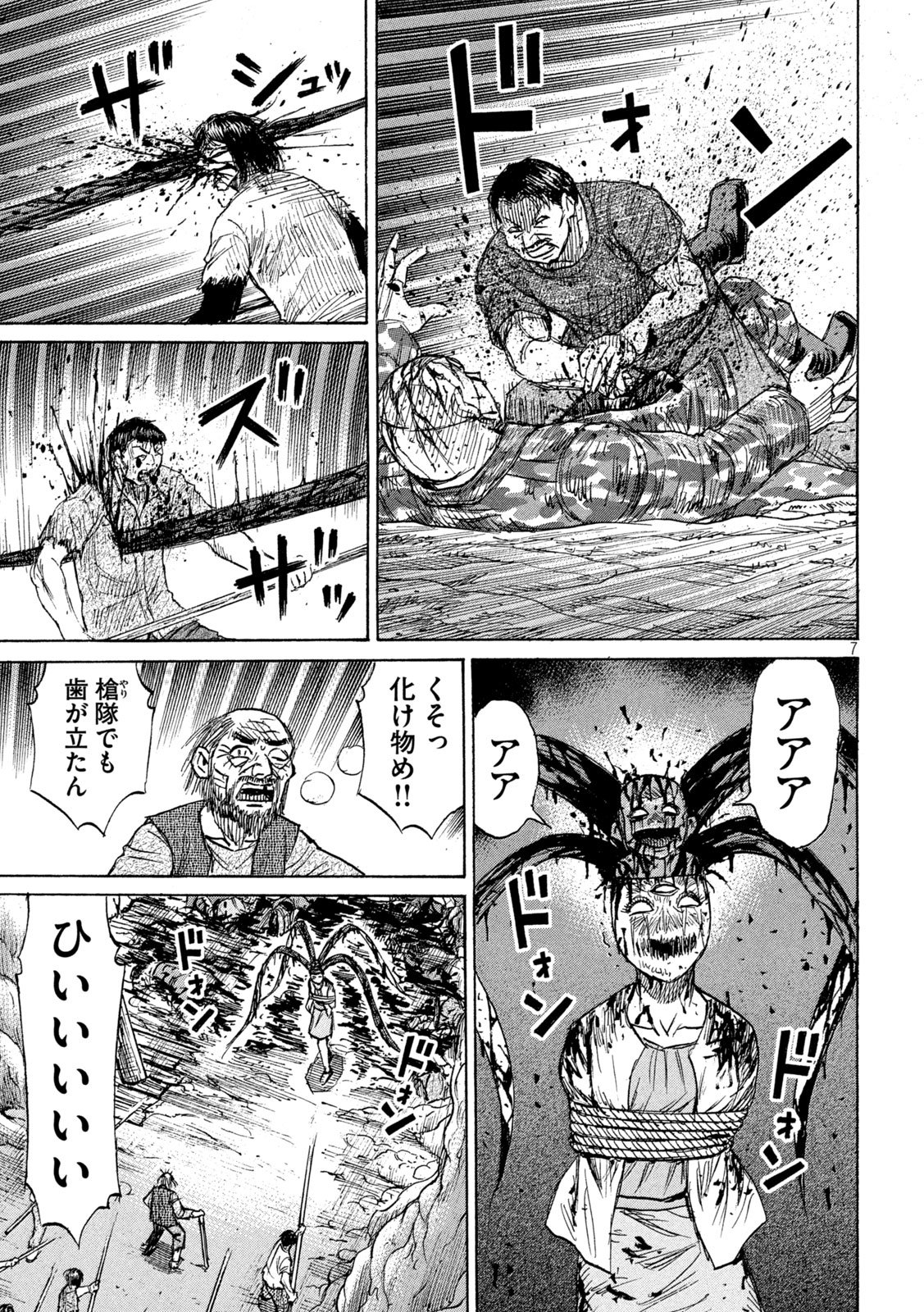 Higanjima - 48 Nichigo... - Chapter 471 - Page 7