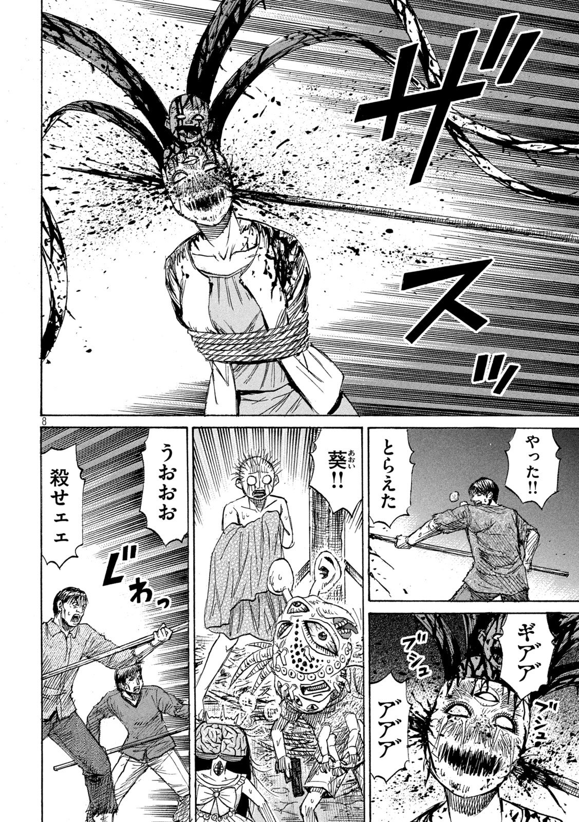 Higanjima - 48 Nichigo... - Chapter 471 - Page 8