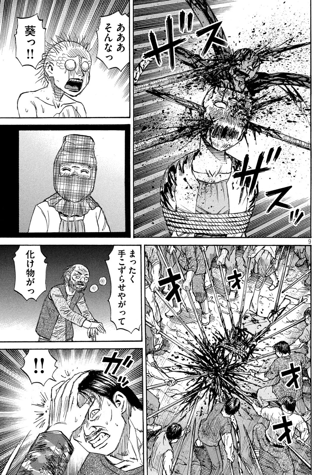 Higanjima - 48 Nichigo... - Chapter 471 - Page 9